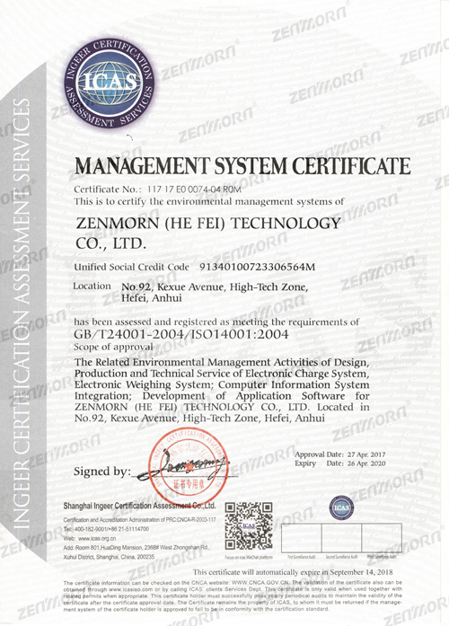 ISO14001: 2004 环境管理体系-英文